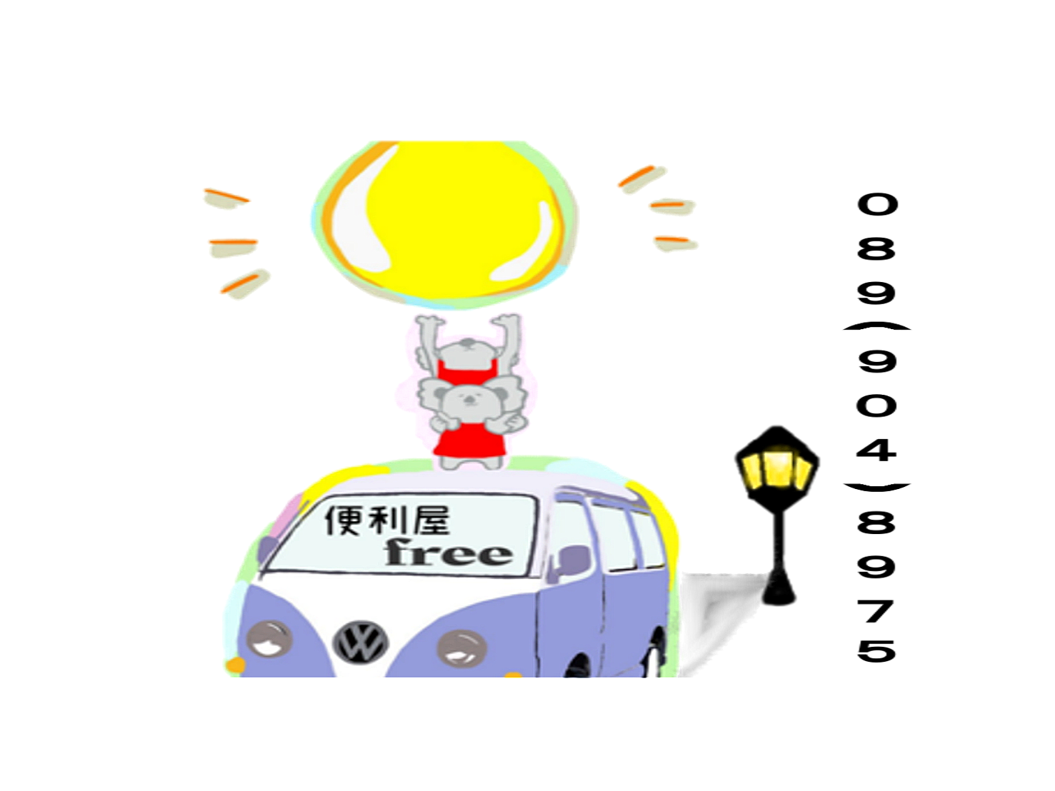 スライドショー